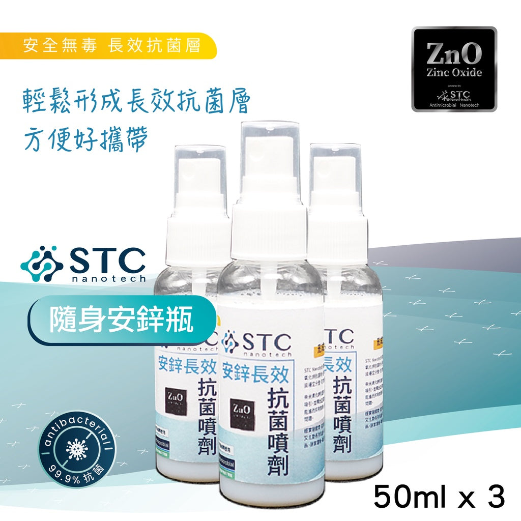 STC Nanotech Zinc Oxide Long-Lasting Antibacterial Spray