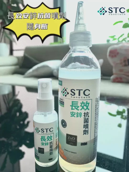 STC Nanotech Zinc Oxide Long-Lasting Antibacterial Spray