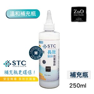 STC Nanotech Zinc Oxide Long-Lasting Antibacterial Spray